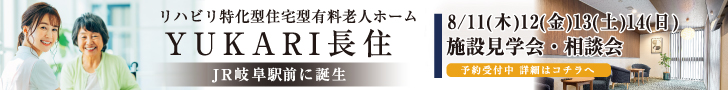ケアプランセンターゆかり岐南 - 有料老人ホーム in 岐南町, 岐阜県 photo 6